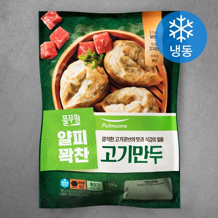풀무원 얇은피 꽉찬속 고기만두 (냉동)