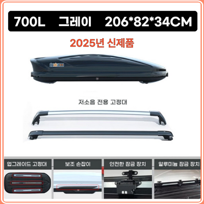 베리스포  대용량 차량용 루프박스 캠핑 캐리어 SUV 승용차