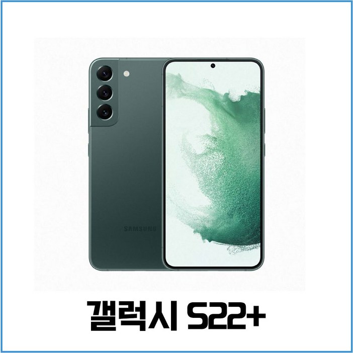 삼성 갤럭시S22플러스 256GB 중고폰 공기계 알뜰폰 SMS906