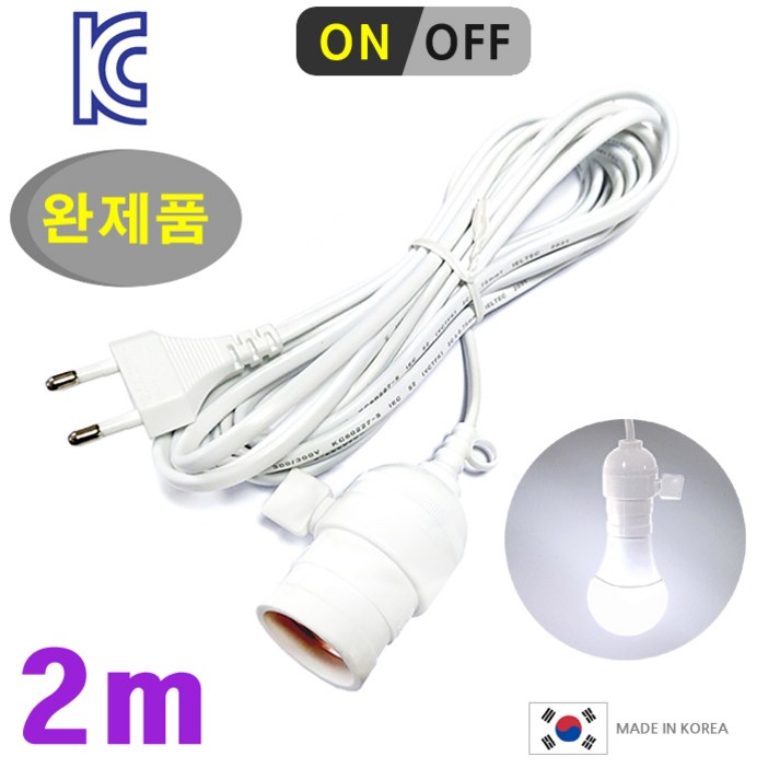 키소켓 부착 전선 코드 백색2m LED전구 백열전구사용. 캠핑등 작업등 식물등 부화기 육추기 조명 전등 조명등