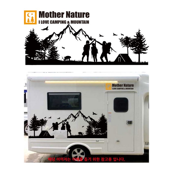 캠핑카 스티커 카라반꾸미기 차박 스티커 차량용 스티커 트레커  차데칼 스티커