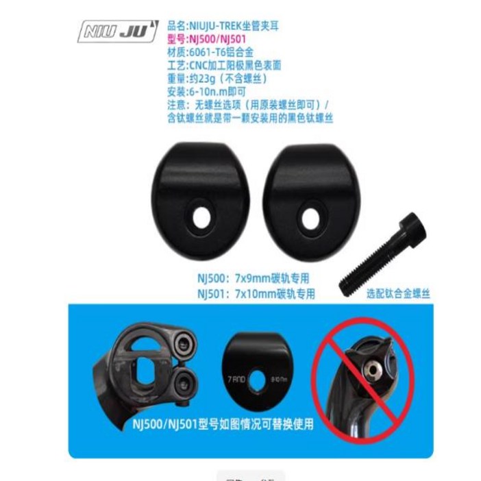 트렉 마돈 도마네 카본 에몬다 체크포인트 SL 5 알루미늄 시트포스트 캡 수리 부품용 티 새들 클램프 1세