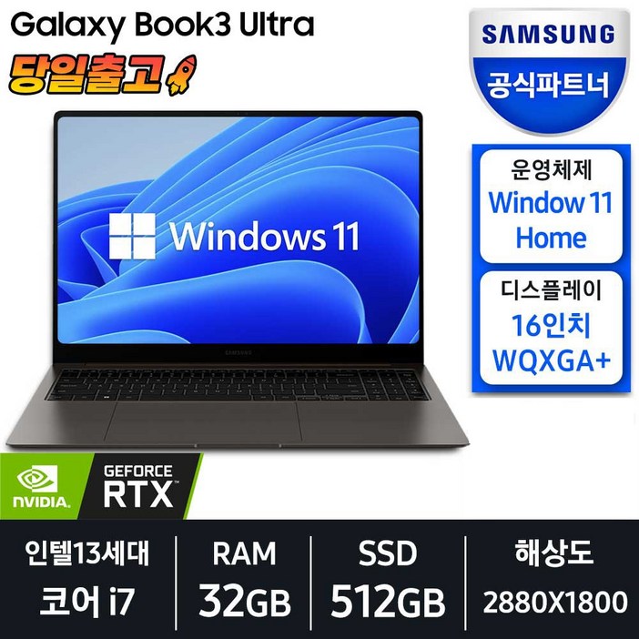 삼성전자 갤럭시북3 울트라 NT960XFSG72A 인텔 13세대 코어 i7 16인치 노트북, 그라파이트, NT960XFSG72A, 코어i7, 512GB, 32GB, WIN11 Home