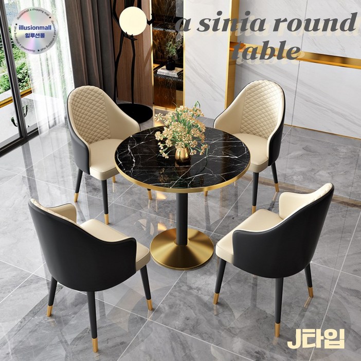 miraemoa 원형 테이블 북유럽 카페 4인용 의자 세트 호텔 공간활용 거실 인테리어