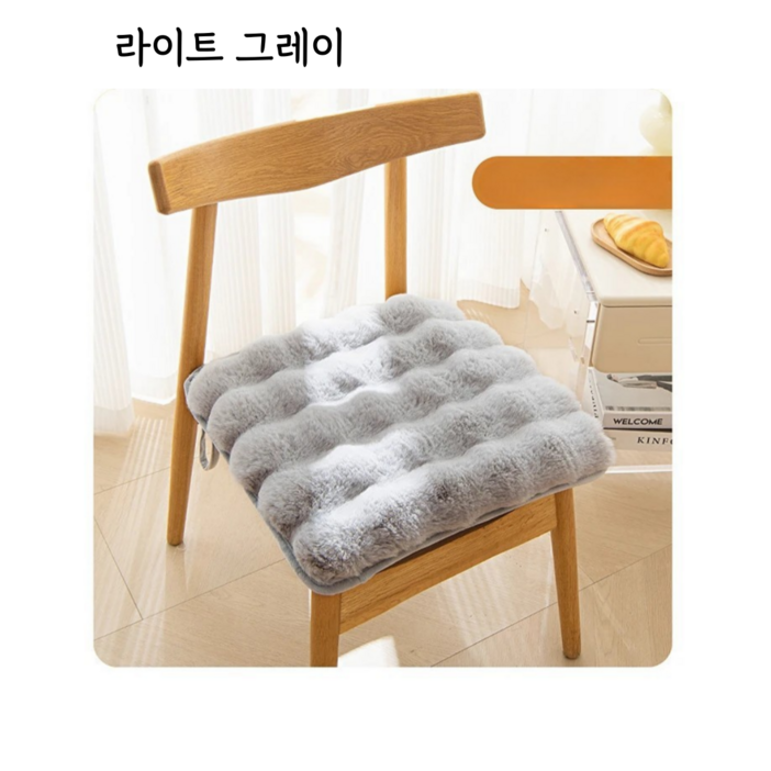 RHC 토끼털 방석 극세사 방석 사무실 의자 방석 차량용 의자 방석 아이보리라이트그레이