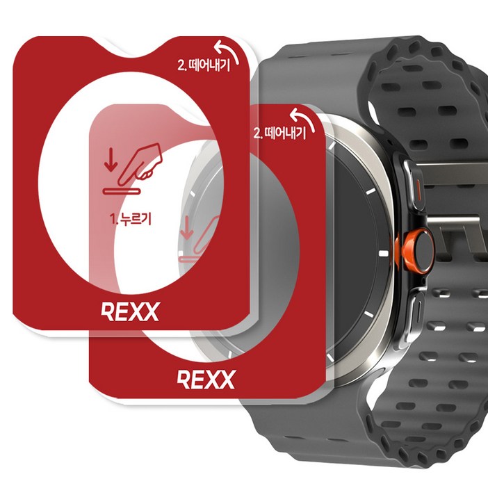 렉스 이지스틱 애플 워치 강화유리 액정보호필름