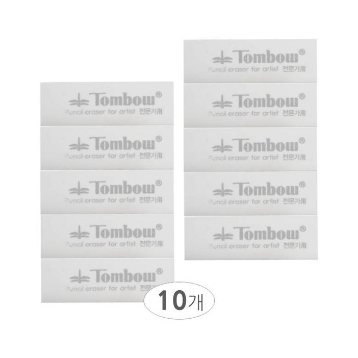 톰보 미술용 지우개 1팩 10개입