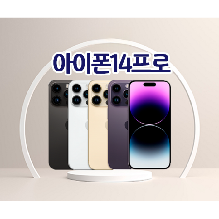 정품 아이폰 14 Pro 자급제, 128GB, 03골드A급