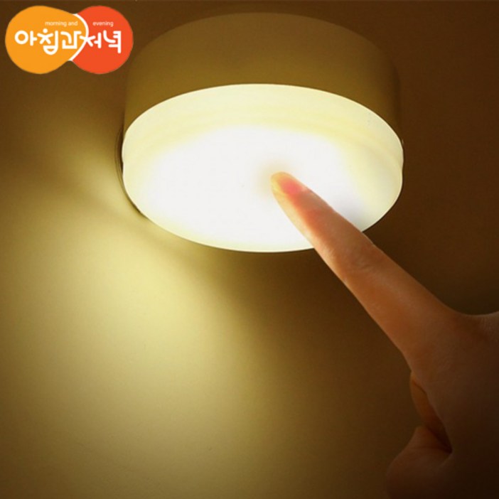 LED 원터치 수면 충전식 무선 무드등 신생아 수유등 주황색