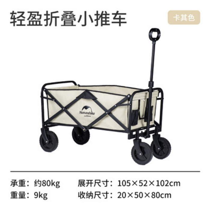 NH 네이처하이크 캠핑 웨건 캠핑장 수레 코스트코 카트
