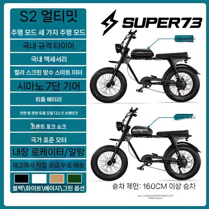 솔로몬 super73S2 가변 속도 전기 자전거 그래 핀 오프로드 마운틴 레트로 파워 스쿠터, Super73-S2 얼티밋 에디션  전후방 듀얼 오일