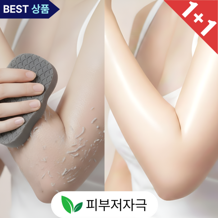 모먼트온 부드러운 클랜징 때밀이 스펀지 때타올