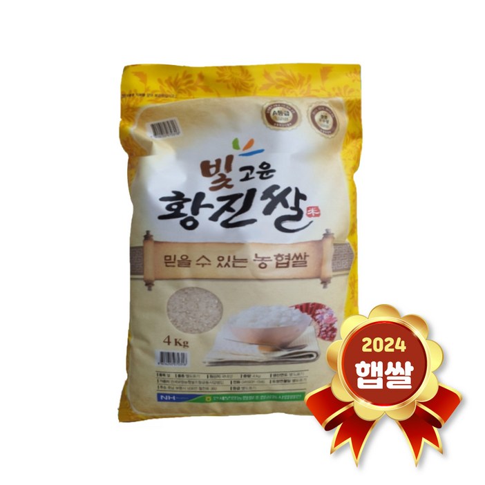 빛고운 황진쌀 10kg 2024년 햅쌀 상등급 혼합미 백미 국내산, 1개, 10kg
