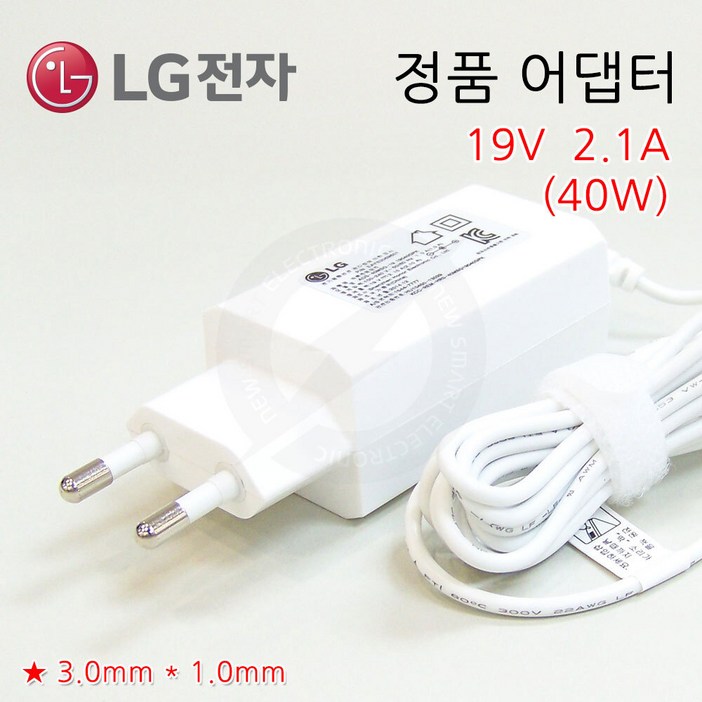 정품 LG gram 13Z940MP55K 전용 노트북 충전기 아답터 전원케이블