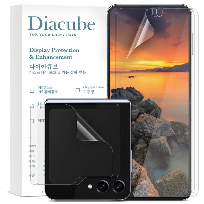 다이아큐브 갤럭시 Z플립6 5 공용 고투명 TPU EPU 하이브리드 자가복원 액정보호필름전면액정내면액정, 가이드핀 간편부착