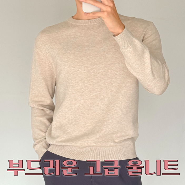 제시본 남자 고급 울 라운드 니트 도톰하고 부드러운 울혼방 스웨터 따뜻한 양모 함유