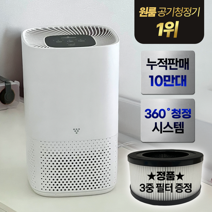 슈어홈 4세대 가정용 공기청정기 소형, 화이트