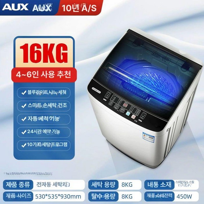 소형 통돌이 세탁기 위니아 빨래 자취방 오피스텔 대우