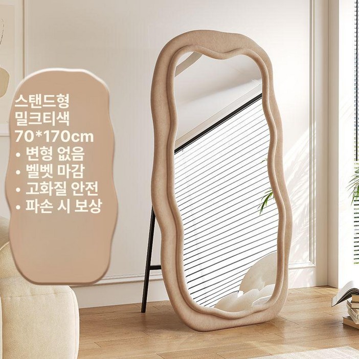 카페거울 물결거울 웨이브 미러 거울 물결 전신