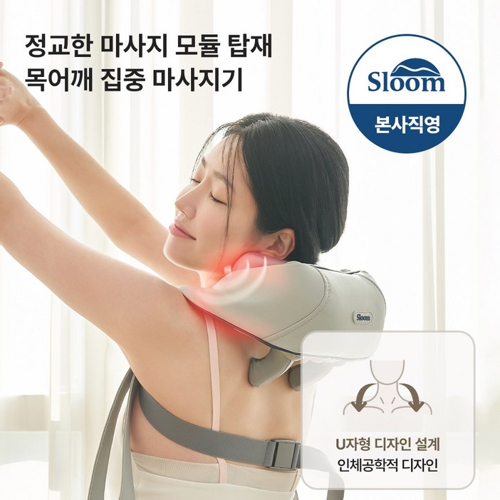 [슬룸 정품] 슬룸 넥숄더 힐링케어 무선 목 어깨 마사지기 온열 안마기 승모근 지압기
