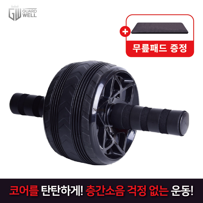 가드웰 무소음 AB 슬라이드 + 무릎패드