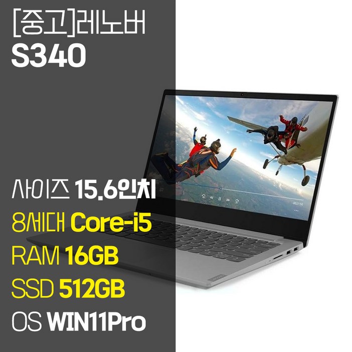 레노버 아이디어패드 인텔 i5 16GB RAM SSD 15.6인치 사무용 노트북 S340, S340, WIN11 Pro, 16GB, 512GB, 블랙