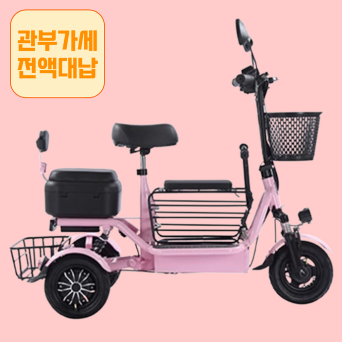 오토닉 고성능 전동 스쿠터 접이식 전기 오토바이 3륜 바이크 배달 출퇴근 배터리 분리형, 3. 핑크 오토닉 고성능 전동 스쿠터 접이식 전기 오토바이 3륜 바이크 배달 출퇴근 배터리 분리형, 3. 핑크