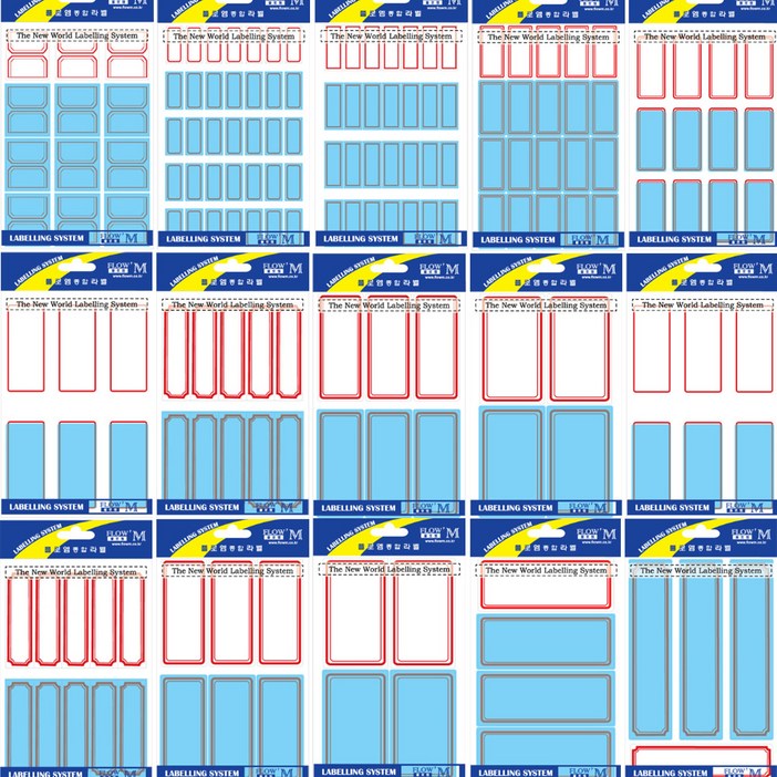 홈앤스쿨 보호 필름 견출지 라벨지 스티커 보호필름