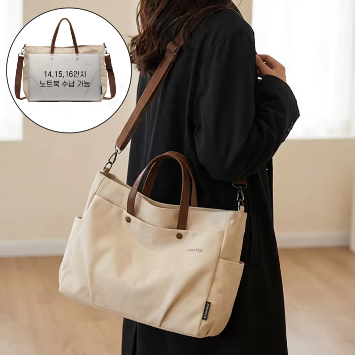 Novah 대용량 데일리 노트북 가방 여성 다용도 크로스 토트백 숄더백