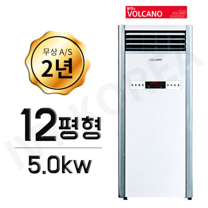 볼케노 온풍기 12평형 업소용 스탠드 전기히터 난로 사무실 난방기 식당 강당 매장 창고 VK123A