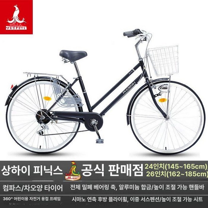 여성용자전거 출퇴근 편한자전거 26인치 크리스탈 성인