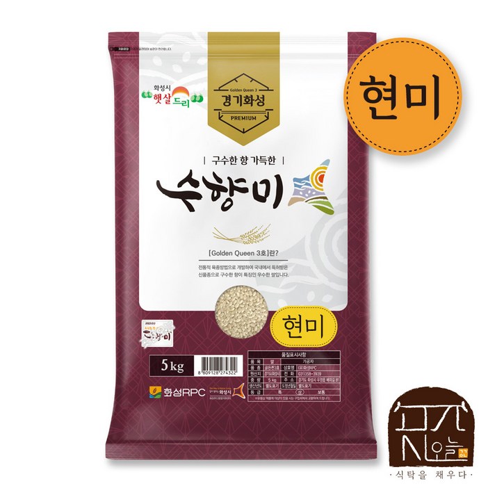 [23년산]곳간오늘 수향현미 수향미현미 5kg