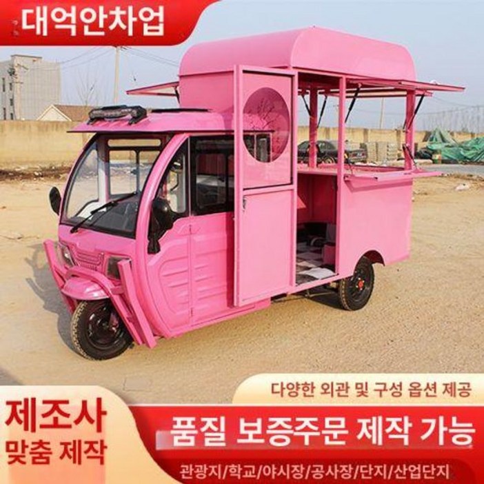 이동식 푸드트럭 트레일러 전기 야간 상업용 3륜