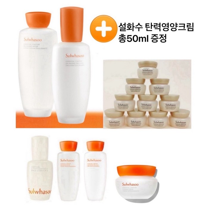 (최신)설화수 자음2종 리뉴얼 세트+50ml 탄력영양크림 5ml*10개 증정