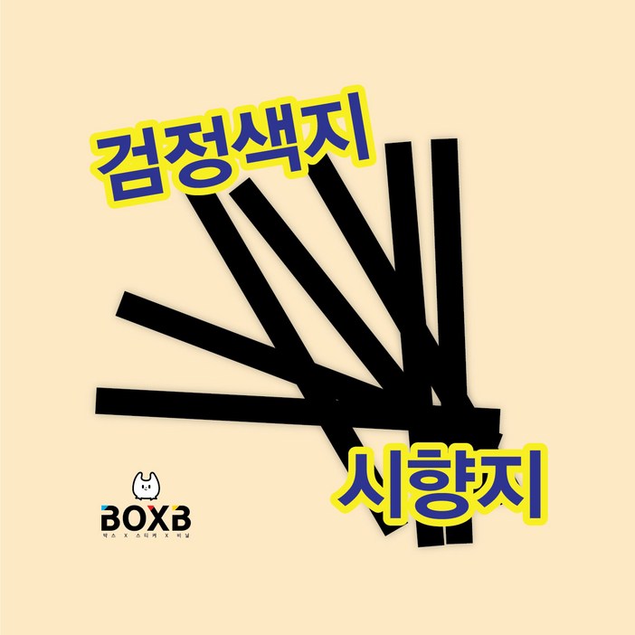 박스비팩토리 평일4시까지당일발송 향수 시향지 블랙, 블랙, 5000개