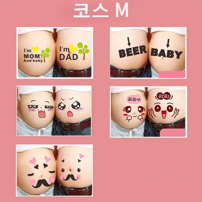 만삭 촬영 셀프 만삭 사진 스티커 세트 13종 소품 아내 임산부 산모 기념 선물 촬영