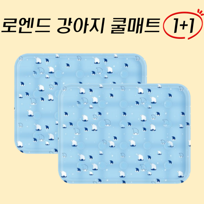 로엔드 강아지 반려동물 쿨매트 11