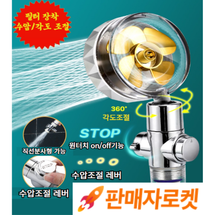 위헤브 회오리 토네이도 샤워기 헤드 수압조절