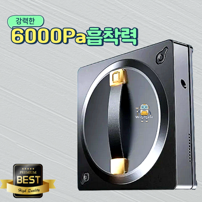 윈메이트 초강력흡착 유리창로봇청소기 듀얼분사 스마트청소 유리창 창문 무선 유리창청소기 윈메이트 초강력흡착 유리창로봇청소기 듀얼분사 스마트청소 유리창 창문 무선 유리창청소기