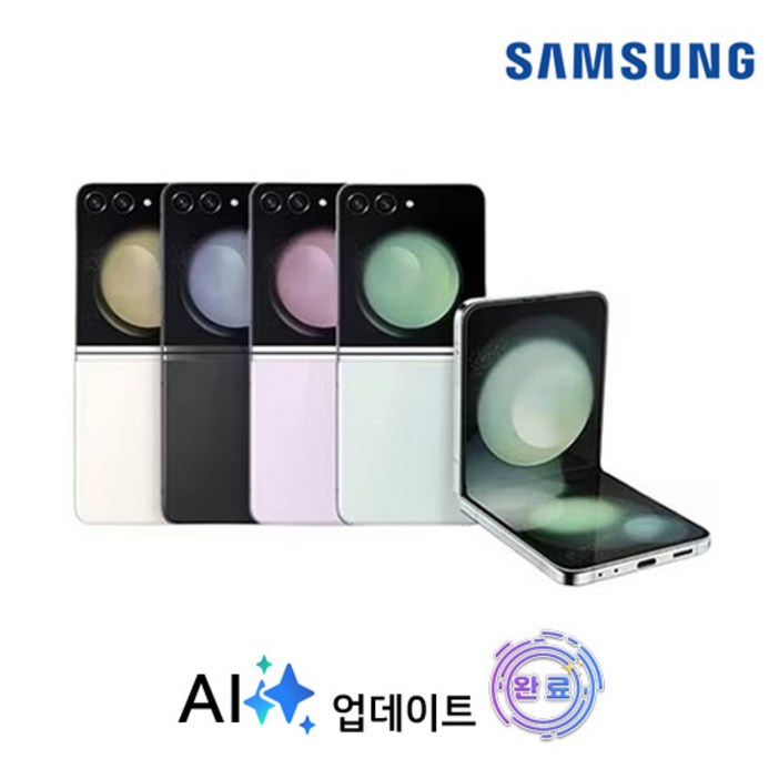 [단순박스개봉 풀박스] 갤럭시 Z플립5 256GB SM-F731 공기계, 라벤더, 256GB