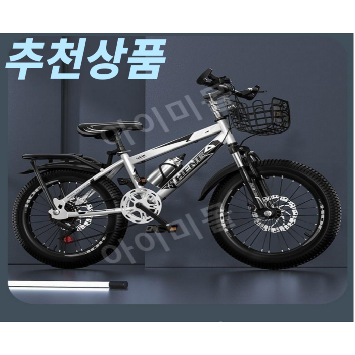 IMY 저학년 자전거 학생 MTB 초등학생 입문용 자전거 튼튼 가성비 미니벨로, 단속- 블랙 레드, 1개, 20cm