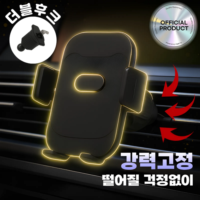 랩카 초강력 고정 송풍구 차량 핸드폰 거치대