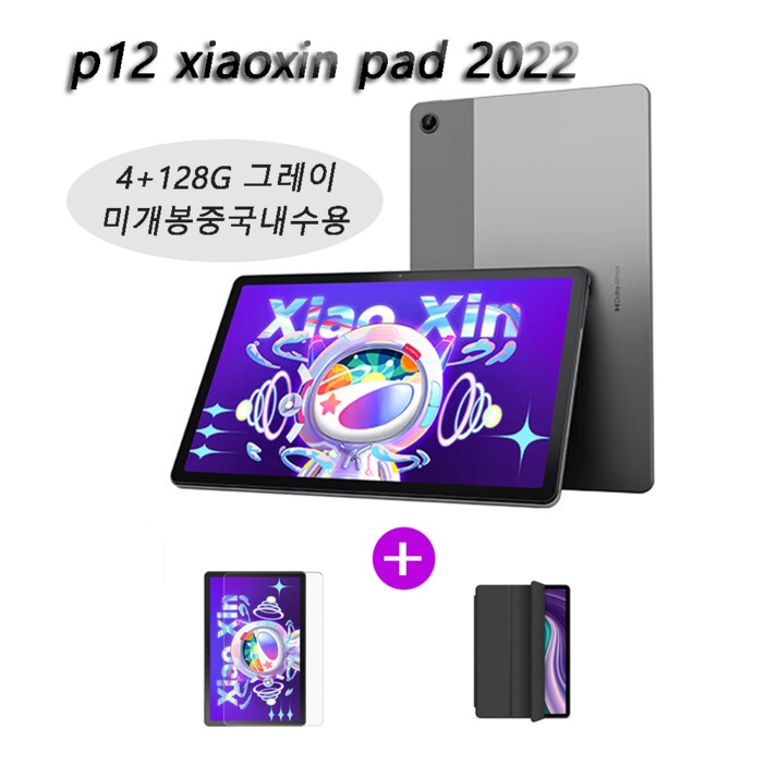 레노버 P12 4128GB 케이스필름포함 샤오신패드 태블릿