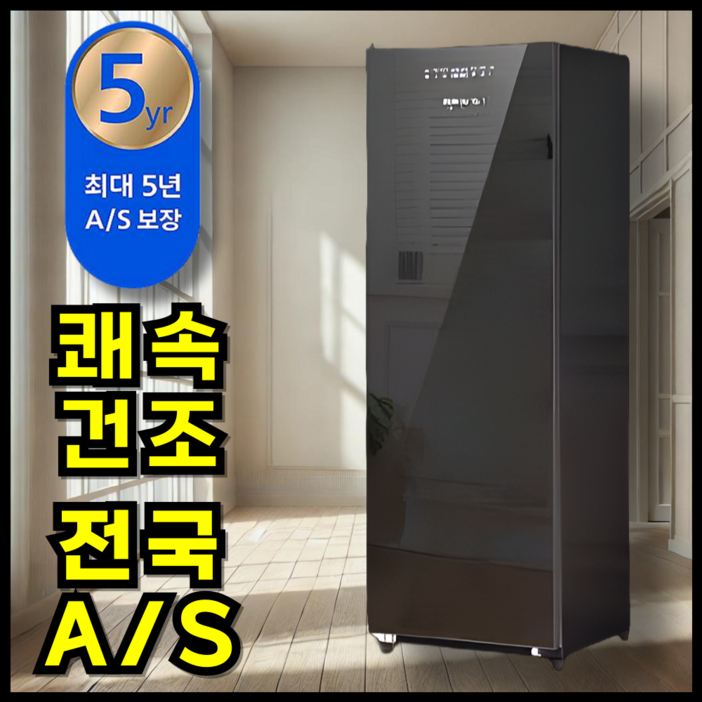 스타일핏 쾌속 의류관리기 에어다리미 옷드라이 스타일랩 휴대용건조기 에어드레서 스타일러