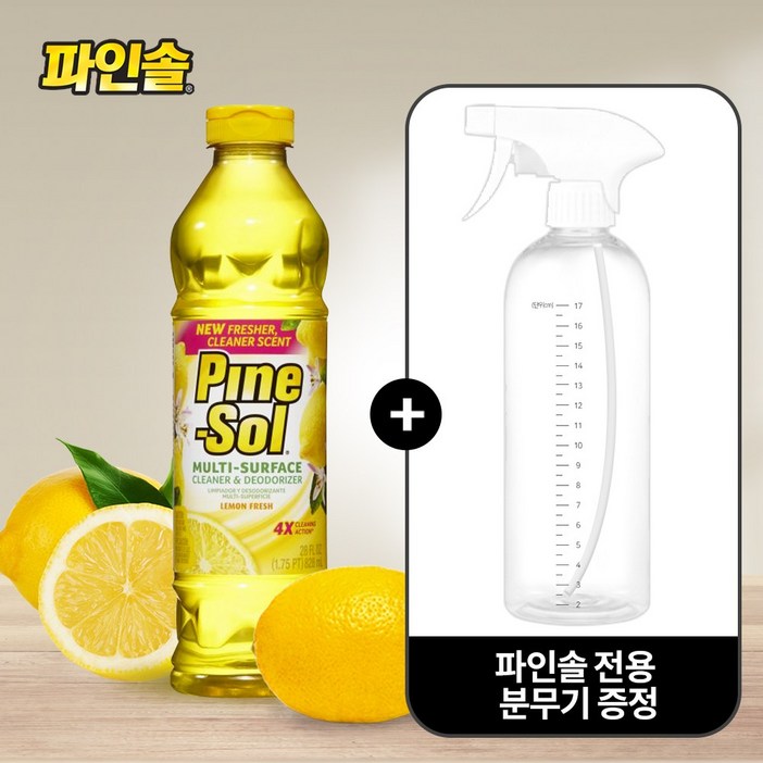 파인솔 분무기증정 다목적세정제 레몬후레쉬 828ml, 1개, 828ml 파인솔 분무기증정 다목적세정제 레몬후레쉬 828ml, 1개, 828ml