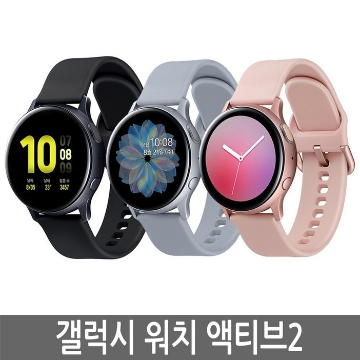 삼성 갤럭시워치 액티브2 40mm 44mm GPSLTE 정품 삼성 갤럭시워치 액티브2 40mm 44mm GPSLTE 정품