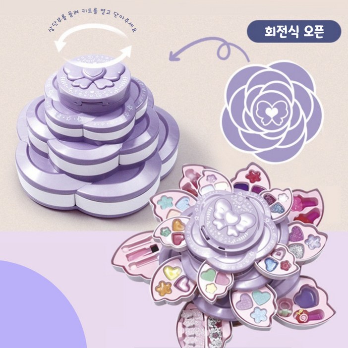 와이알 화장품놀이 케익메이크업 상자 어린이 생일선물 와이알 화장품놀이 케익메이크업 상자 어린이 생일선물