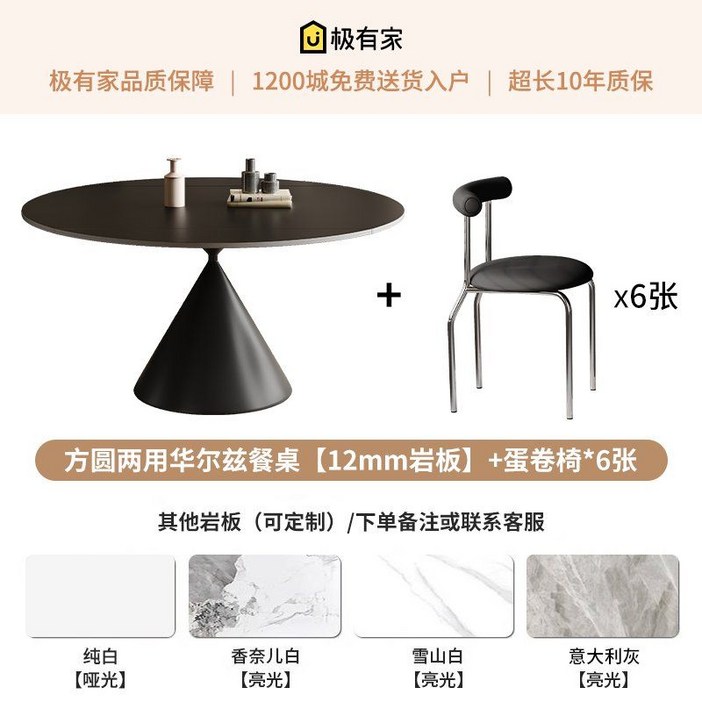 확장형 타원형 식탁세트 다이닝테이블 원형 테이블 카페 레스토랑 식당테이블 회의실테이블 의자 세트, 120cm식탁+라운드의자6개(사각/원형)