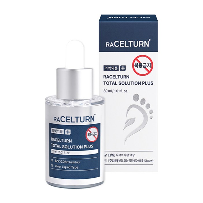 라셀턴 토탈 솔루션