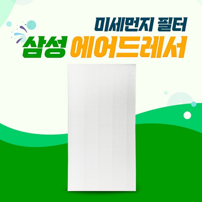 삼성 에어드레서 5벌용 미세먼지 DF10A9500EG 필터, 단일상품